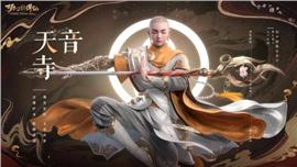 天龙八部私服买药命令